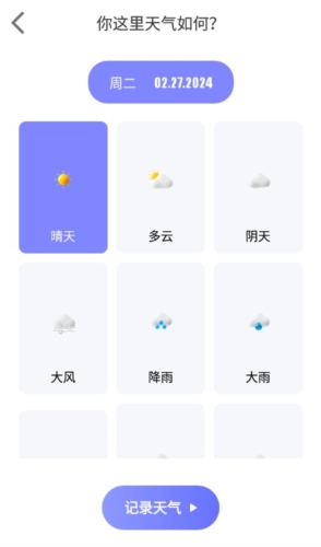 iCity我的日记app截图8