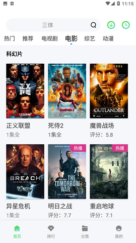 红豆影视电视版