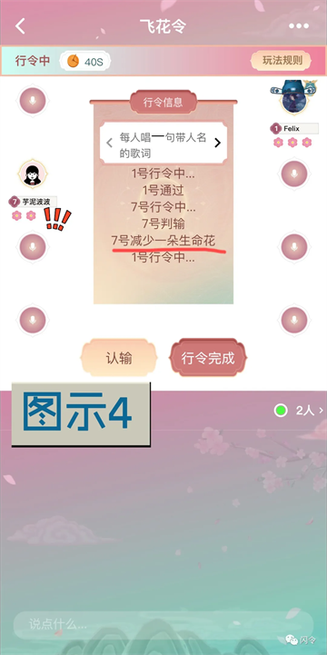 闪令免费下载安装