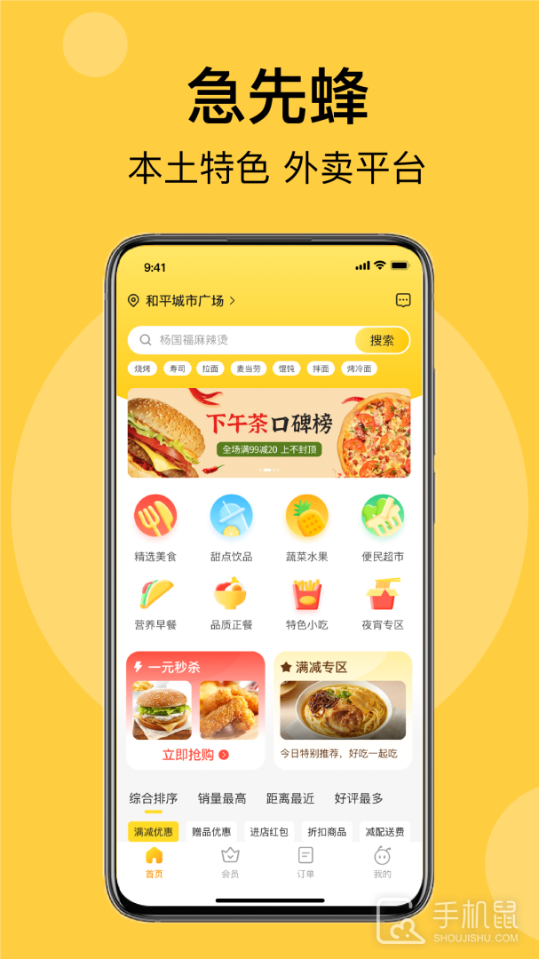 急先蜂 v3.9.3
