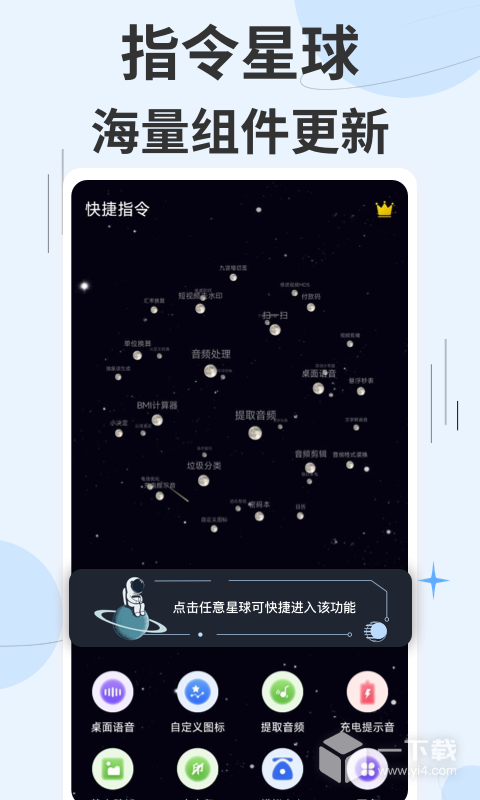 快捷指令 v3.1.39最新版下载