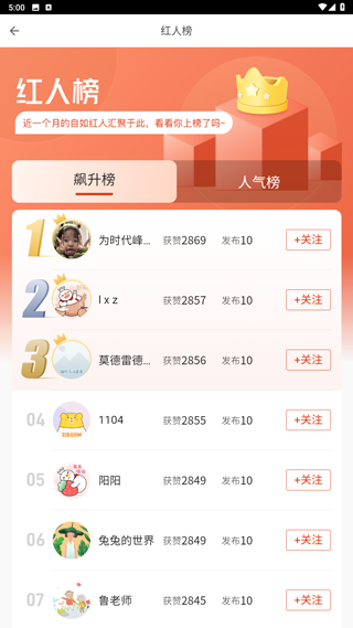 自如业主5