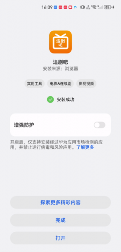 追剧吧免费追剧网站在线观看