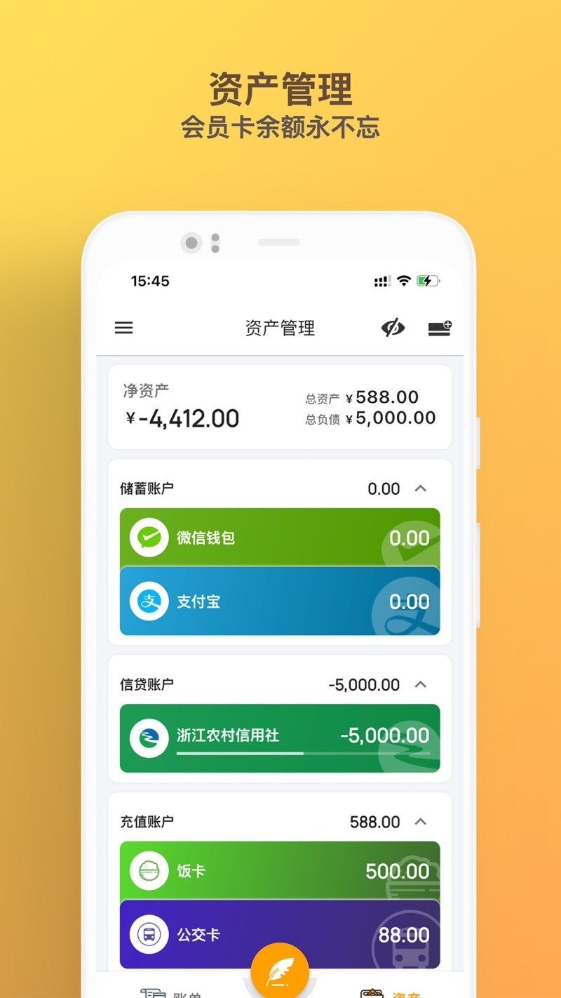 木木记账 v6.10.4安卓版下载