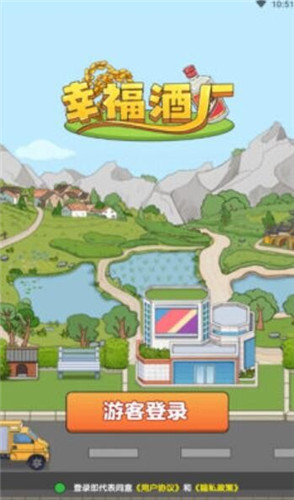 幸福酒厂赚钱红包版