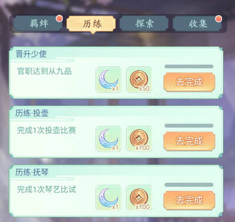 女官逆袭记安卓版游戏截图16