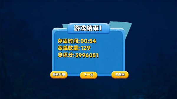 了不起的鱼