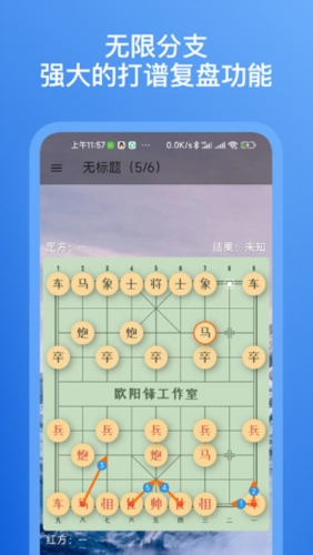 象棋助手