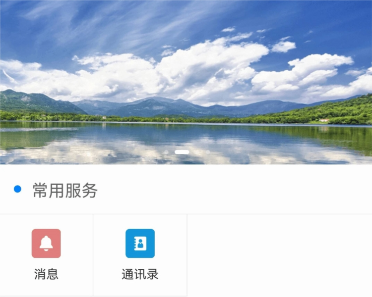 禾美协同办公软件