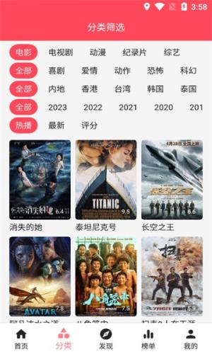 草莓影视免会员版