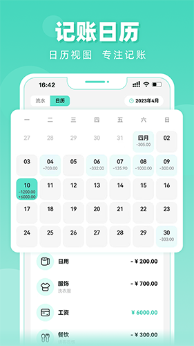可乐记账app最新版 v1.5.8