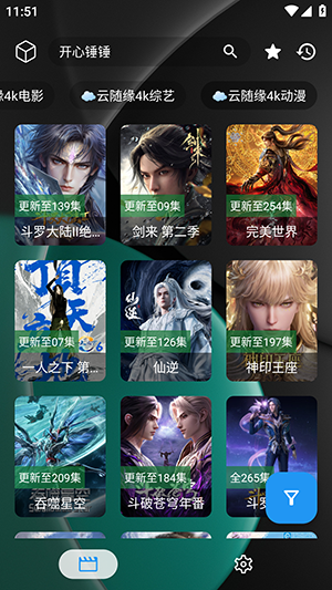 幽兰4K无广告版