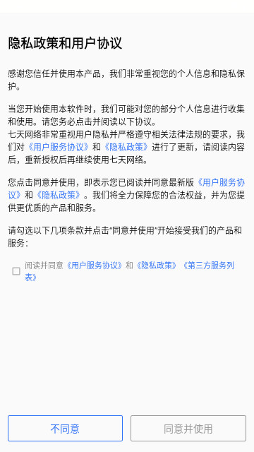 七天網絡閱卷App V3.3.0安卓版截圖1