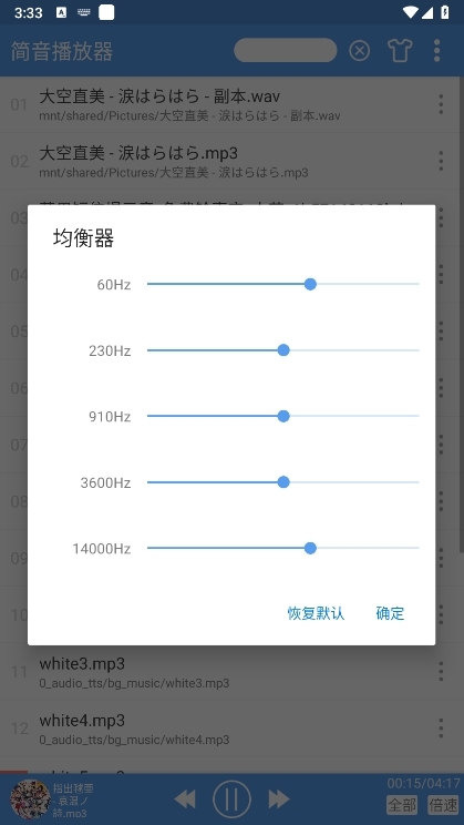 简音播放器app截图3