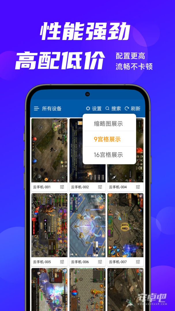 云帅云手机截图2