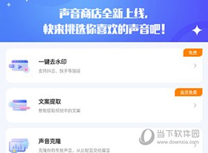 魔音工坊APP17