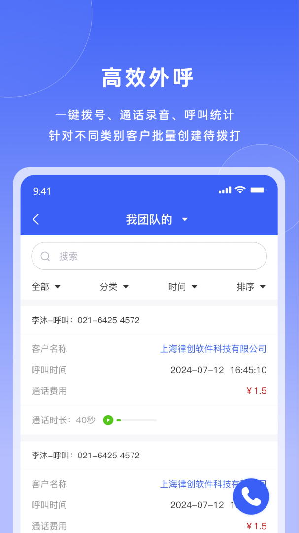 宰相办公 v5.1.8