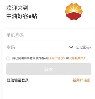 中国石油