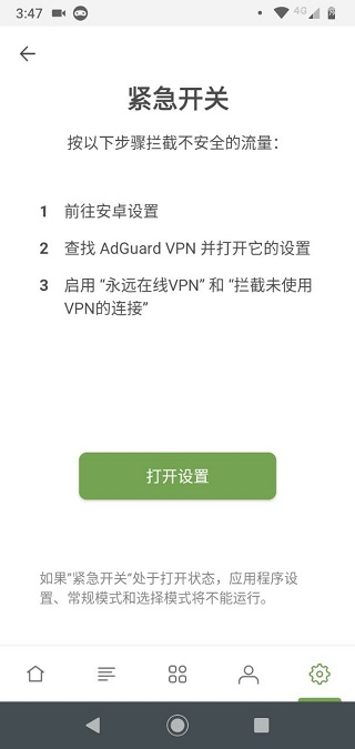 AdGuard10