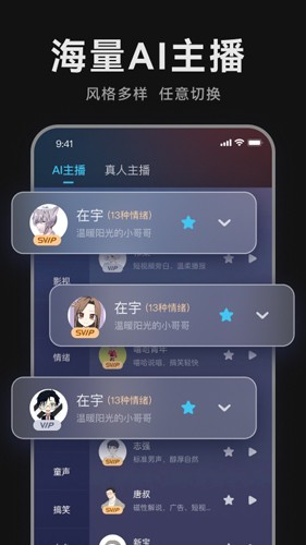 魔音配音神器app v2.1.5