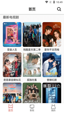 熊猫影院免费高清版