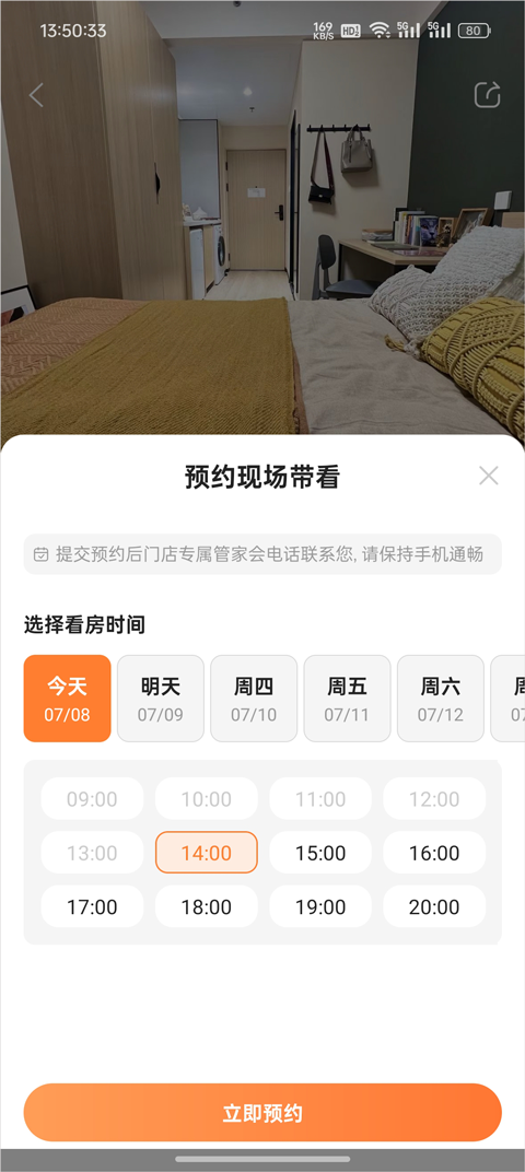 使用教程截图3