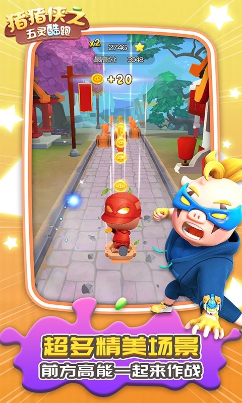 猪猪侠之五灵酷跑最新版下载 v3.9.6
