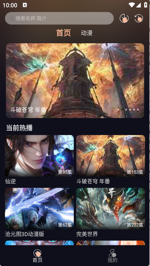 八戒动漫