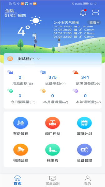 沃丰农业