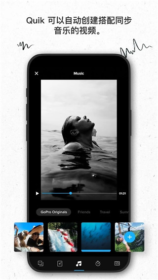 GoPro Quik截图