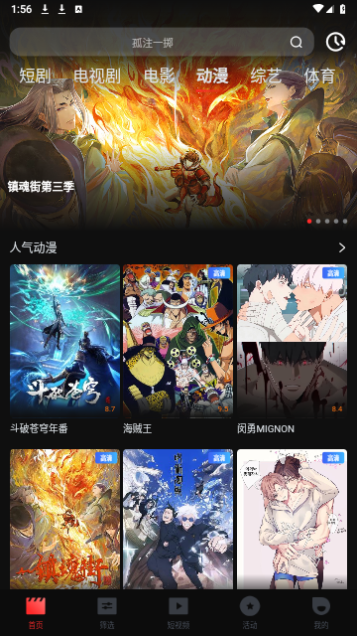微宝影视去广告版