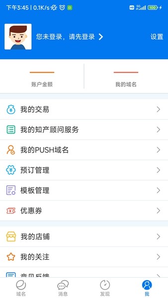 域名停靠app盘他 v5.3.3