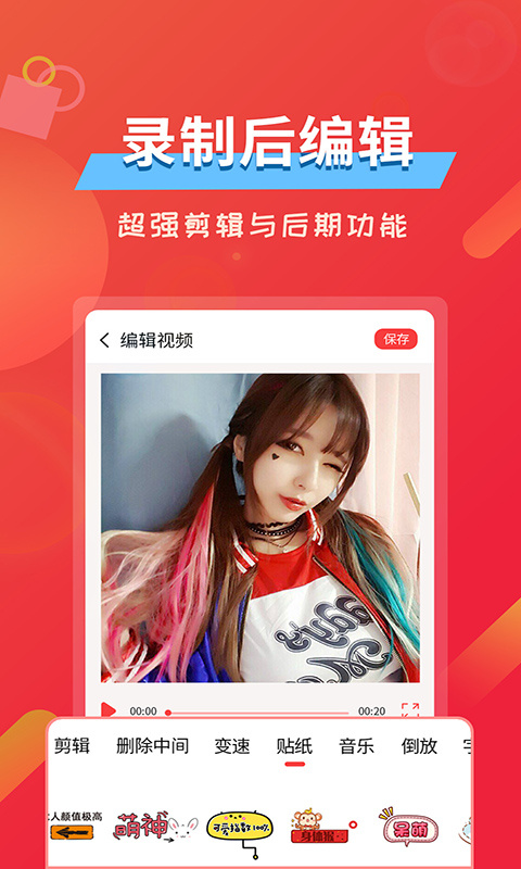 屏幕录像 v2.2.7