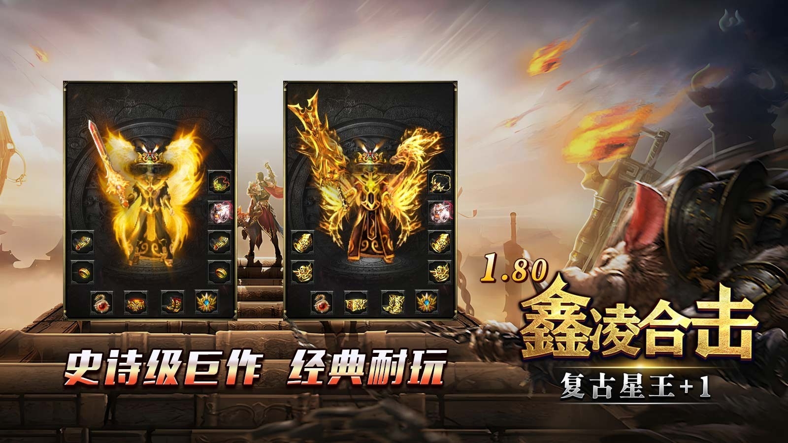鑫凌180合击官方版下载 v4.7.1