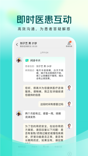 美团良医官方版 v2.2.1