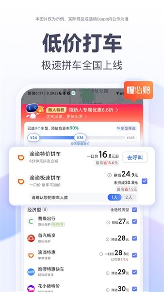百度地图大屏版 v20.0.0