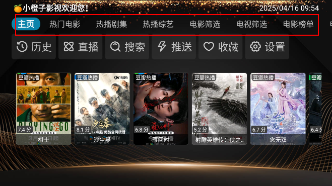小橙子Boxapp官方版最新版下载