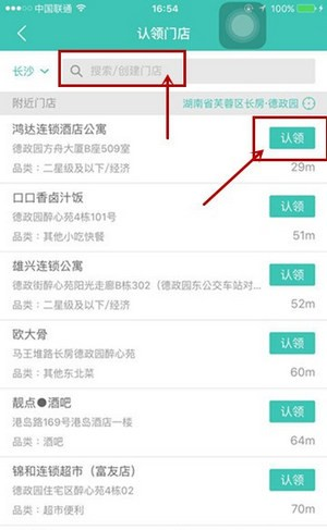 美团开店宝使用教程图片4