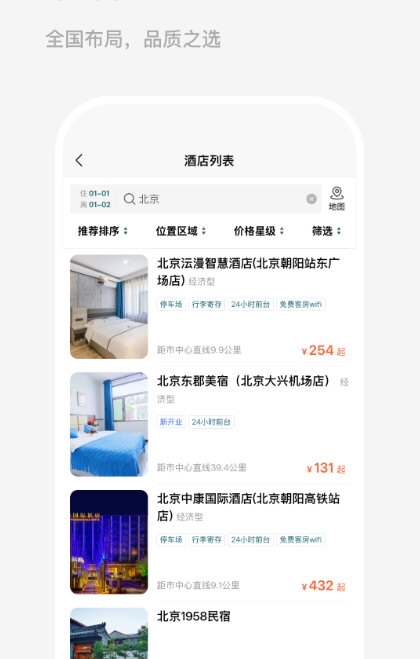 途美商旅2