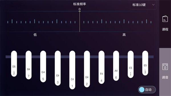 拇指琴调音器app v1.5.1