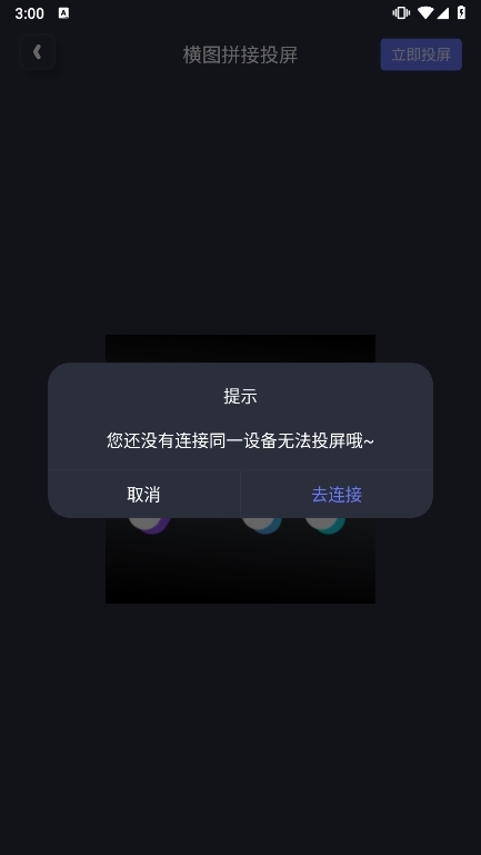 随心控客户端截图2