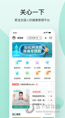 关心一下