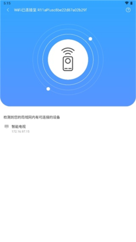 八爪鱼遥控器app3