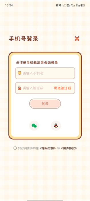 怎么绑定关系配图2
