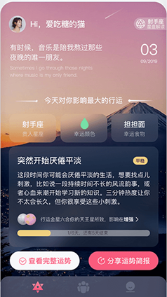 快看星座2