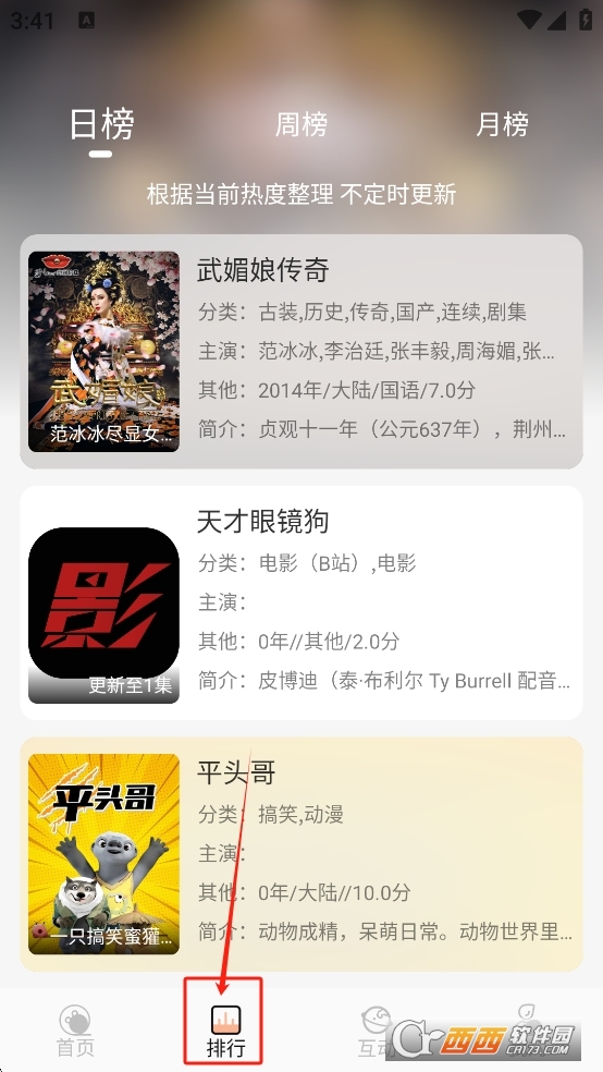 追劇咯app官方下載 V1.2.0最新版截圖2