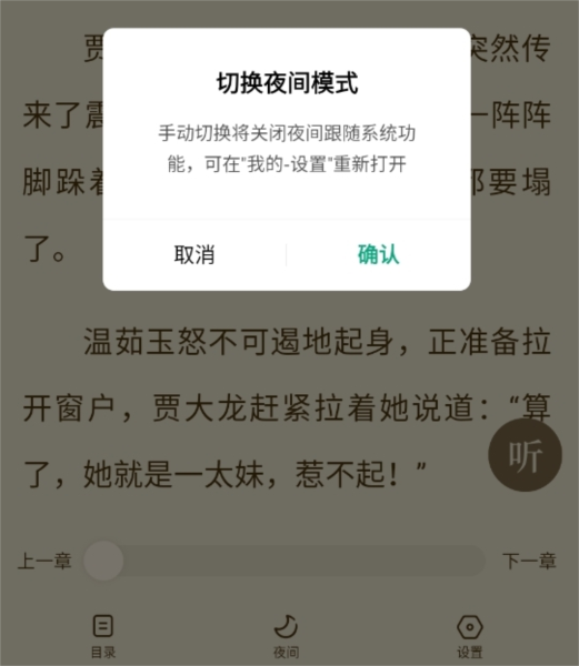 常读免费小说