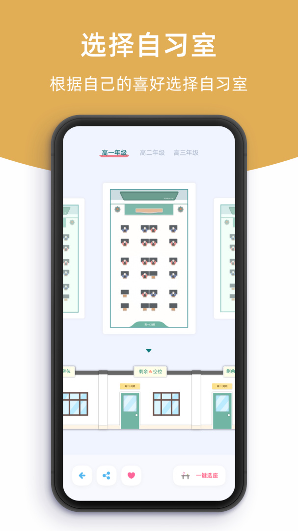 柠檬自习室 v2.8.1