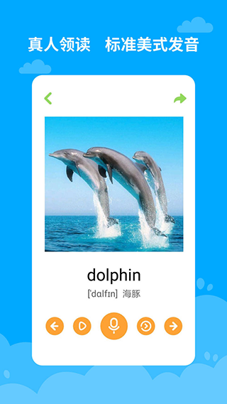 宝宝学英语图片1