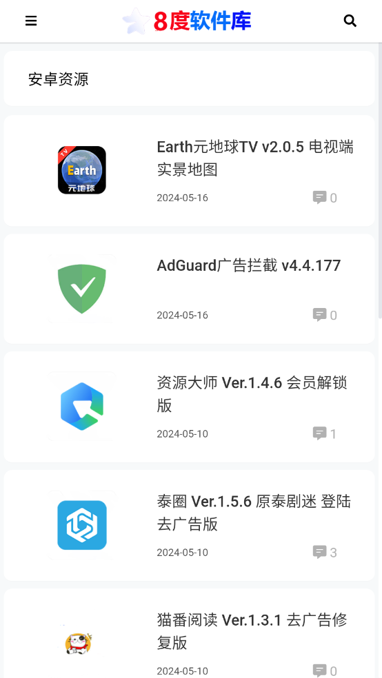8appװ׿v1.0